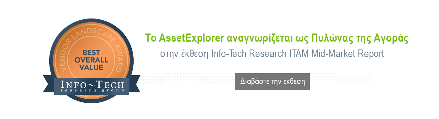 Info-Tech Research ITAM Mid-Market Report