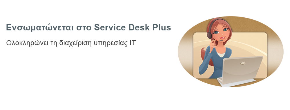 Endpoint Central MSP