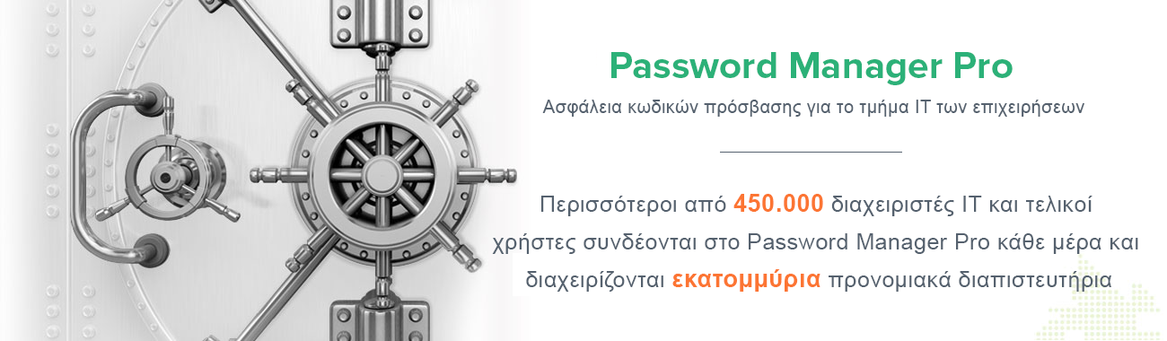 Password Manager Pro - Enterprise Password Management Software